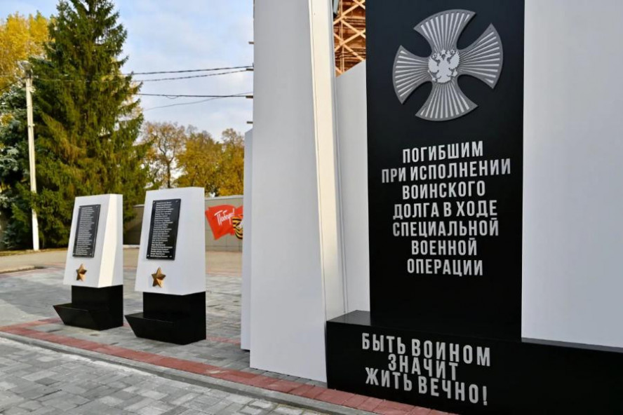 В Знаменке открыли мемориал погибшим при исполнении воинского долга в ходе СВО В Знаменке открыли мемориал погибшим при исполнении воинского долга в ходе СВО