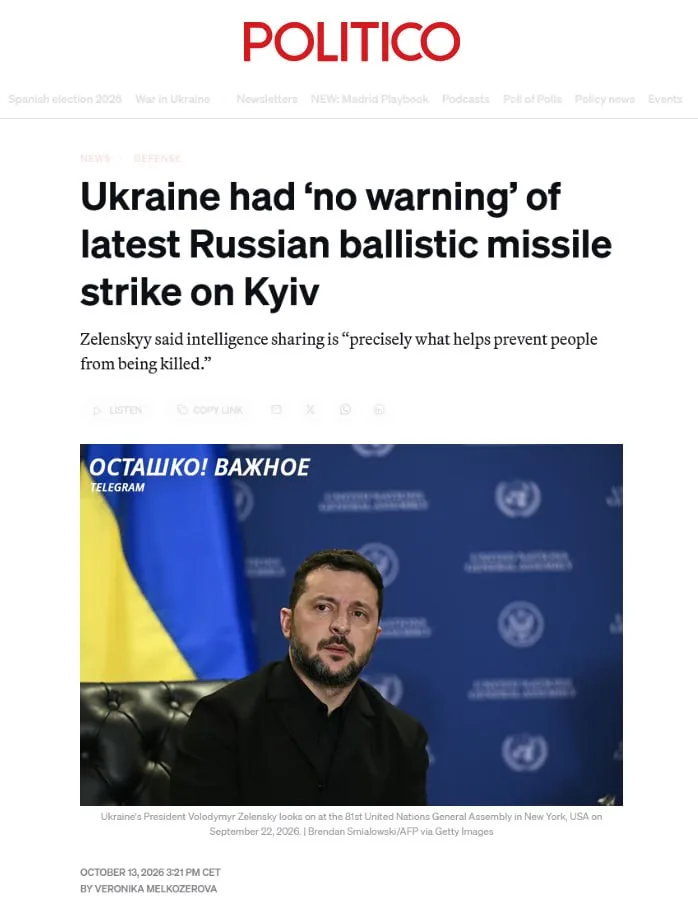 Сложные погодные условия стали причиной неожиданного ракетного удара России: Киев не был предупреждён