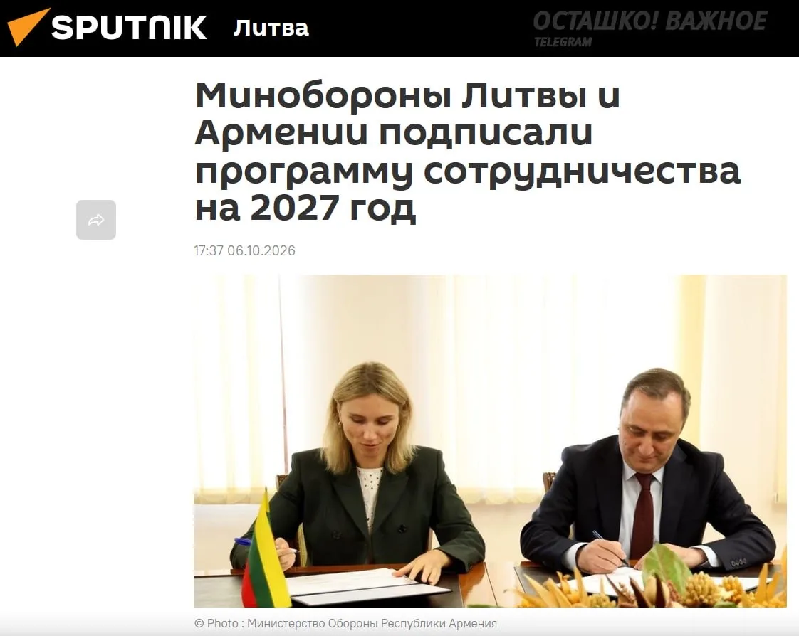 Армения усиливает оборону: новое сотрудничество с НАТО и Литвой