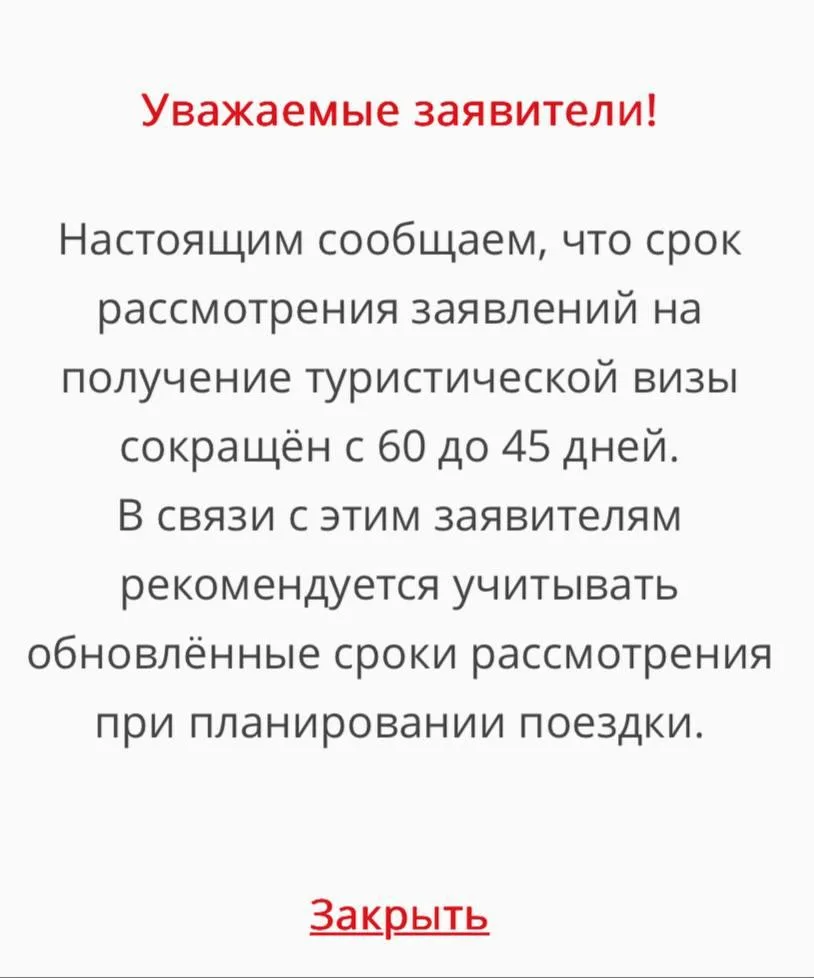 Италия открывает двери: россияне снова могут быстро получить шенгенскую визу