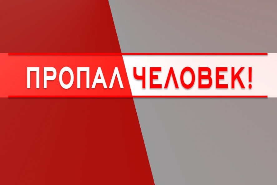 В Тамбовской области пропала 76-летняя женщина В Тамбовской области пропала 76-летняя женщина