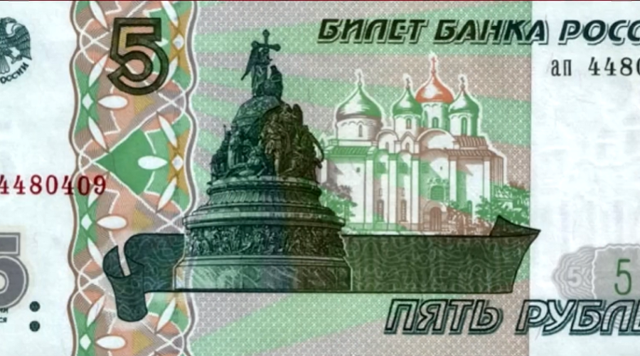 купюра &amp;copy;&amp;nbsp;Фото: 21 ВЕК