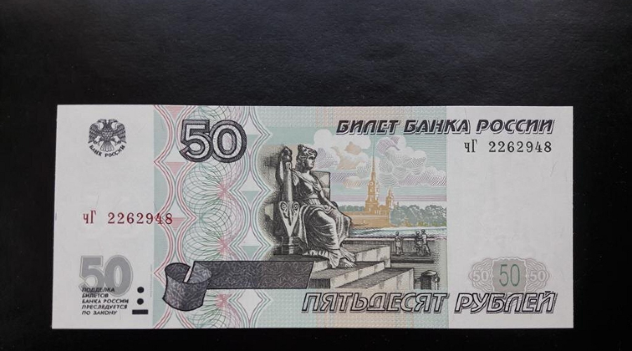 Купюра &amp;copy;&amp;nbsp;Фото: Монеты