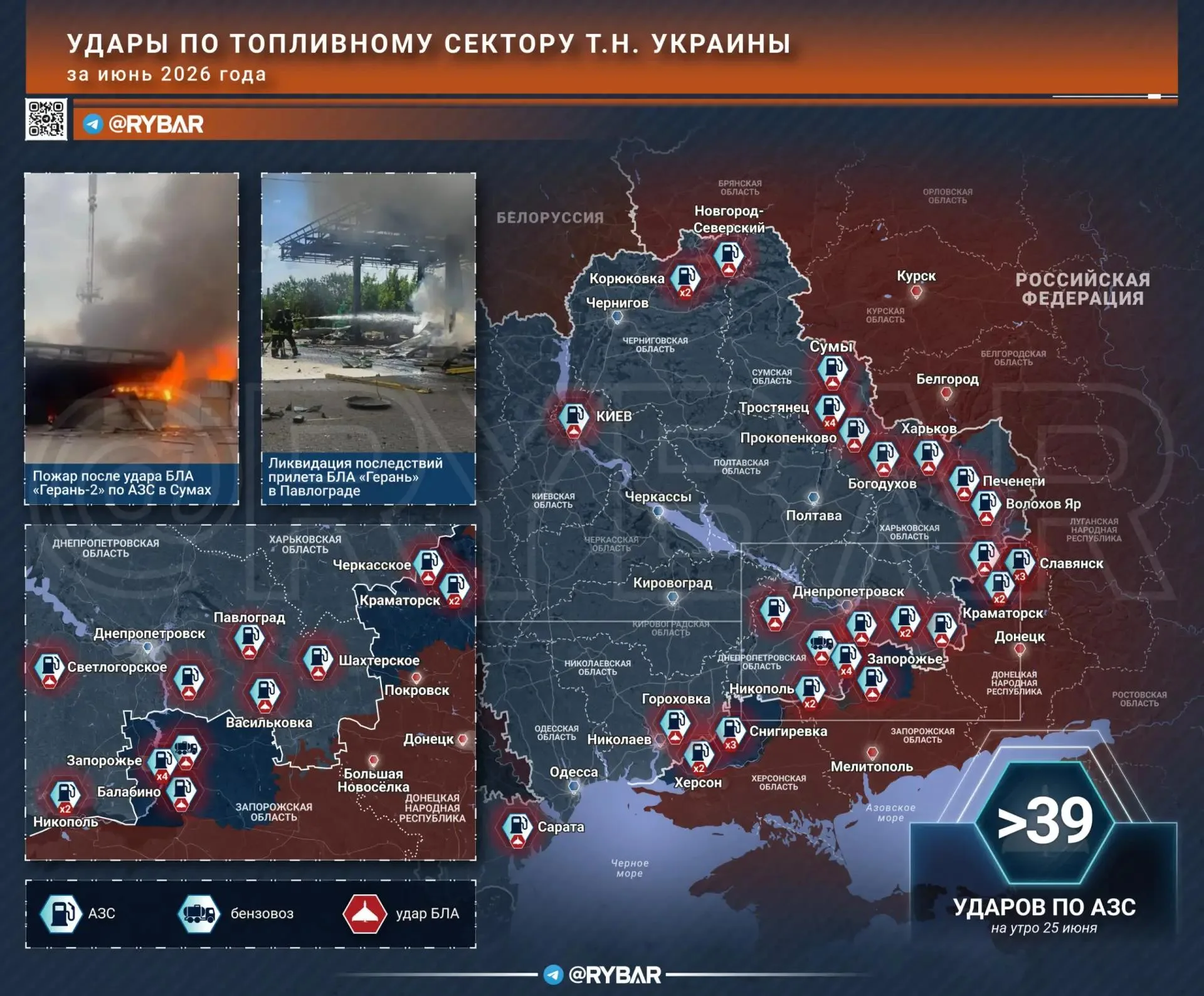 Карта боевых действий сегодня - Российские войска усиливают контроль над АЗС в новых регионах